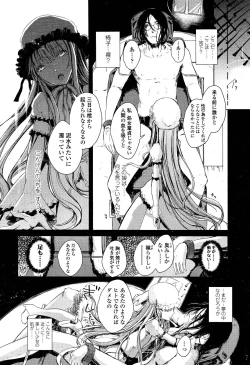 Page 124 of Girls forM Vol. 02