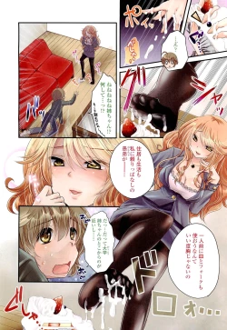 Page 12 of Girls forM Vol. 02