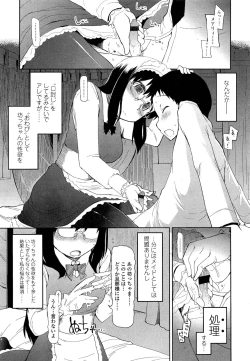 Page 193 of Girls forM Vol. 02