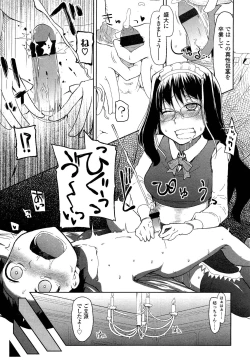 Page 207 of Girls forM Vol. 02