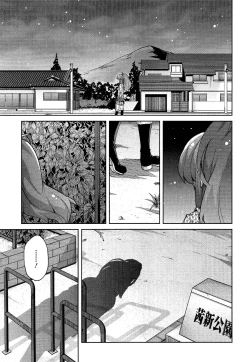 Page 211 of Girls forM Vol. 02