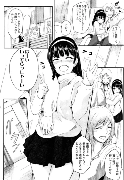 Page 250 of Girls forM Vol. 02