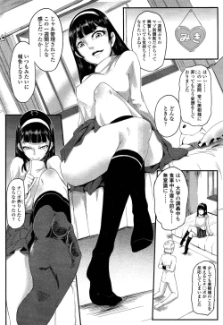 Page 252 of Girls forM Vol. 02