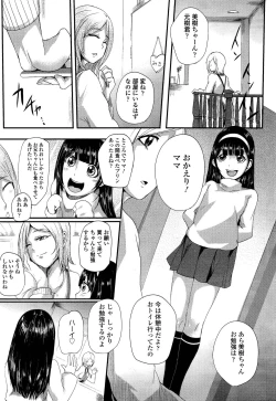 Page 263 of Girls forM Vol. 02