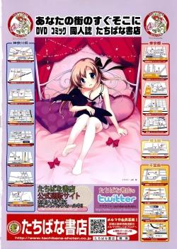 Page 2 of Girls forM Vol. 02