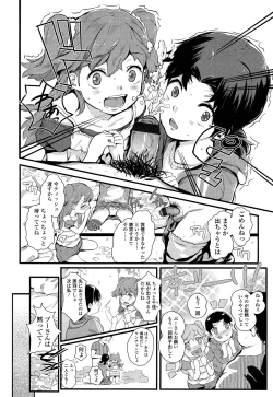 Page 308 of Girls forM Vol. 02