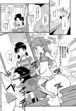 Page 309 of Girls forM Vol. 02