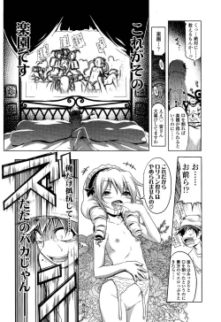 Page 30 of Girls forM Vol. 02