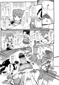 Page 319 of Girls forM Vol. 02