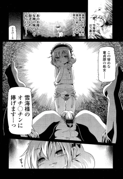 Page 32 of Girls forM Vol. 02