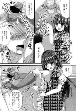 Page 347 of Girls forM Vol. 02
