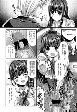 Page 354 of Girls forM Vol. 02