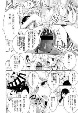Page 46 of Girls forM Vol. 02