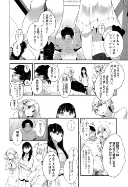 Page 50 of Girls forM Vol. 02