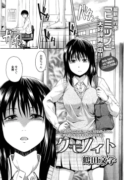 Page 61 of Girls forM Vol. 02