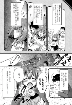 Page 82 of Girls forM Vol. 02