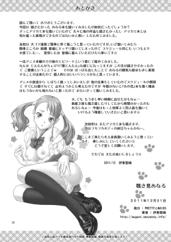 Page 21 of Nozokimi Anaru