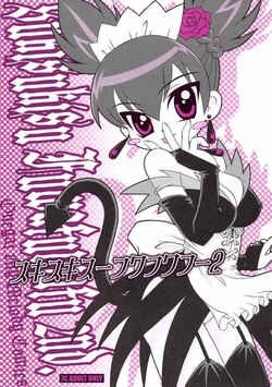 Download Sukisukisu Fuwafuwafu 2