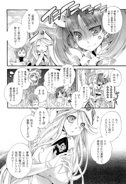 Page 100 of Seinaru Suzu no Naku Sekai - Holy Bell in the Fantasy World