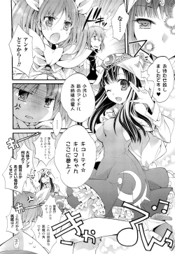 Page 132 of Seinaru Suzu no Naku Sekai - Holy Bell in the Fantasy World