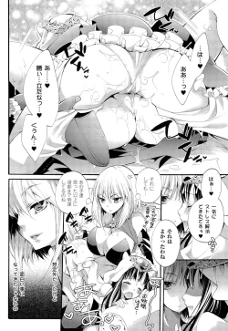 Page 150 of Seinaru Suzu no Naku Sekai - Holy Bell in the Fantasy World