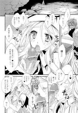 Page 158 of Seinaru Suzu no Naku Sekai - Holy Bell in the Fantasy World