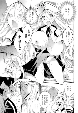 Page 163 of Seinaru Suzu no Naku Sekai - Holy Bell in the Fantasy World