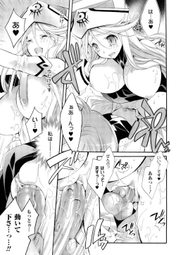 Page 165 of Seinaru Suzu no Naku Sekai - Holy Bell in the Fantasy World