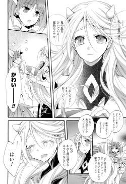 Page 170 of Seinaru Suzu no Naku Sekai - Holy Bell in the Fantasy World