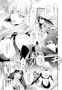 Page 181 of Seinaru Suzu no Naku Sekai - Holy Bell in the Fantasy World