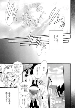 Page 189 of Seinaru Suzu no Naku Sekai - Holy Bell in the Fantasy World