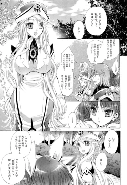Page 19 of Seinaru Suzu no Naku Sekai - Holy Bell in the Fantasy World