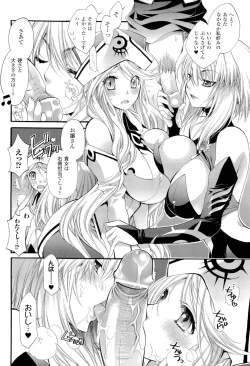 Page 24 of Seinaru Suzu no Naku Sekai - Holy Bell in the Fantasy World