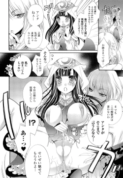 Page 54 of Seinaru Suzu no Naku Sekai - Holy Bell in the Fantasy World