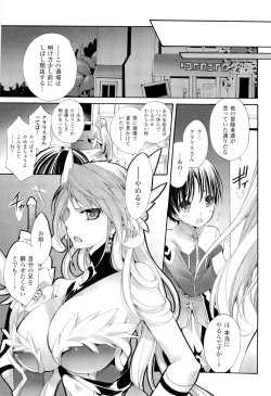 Page 81 of Seinaru Suzu no Naku Sekai - Holy Bell in the Fantasy World