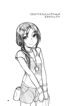 Page 24 of Secret Audition