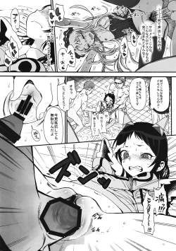 Page 11 of Kurumi no Otoshiana