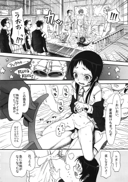 Page 19 of Kurumi no Otoshiana