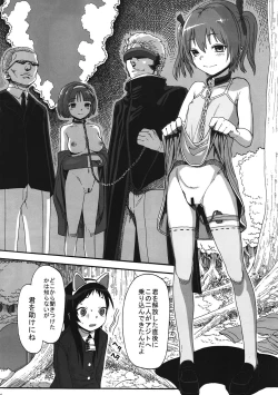 Page 37 of Kurumi no Otoshiana