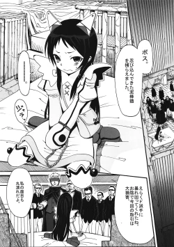 Page 4 of Kurumi no Otoshiana