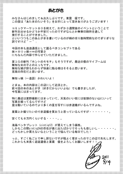 Page 20 of Atama no Taisou