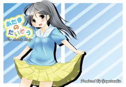 Page 23 of Atama no Taisou