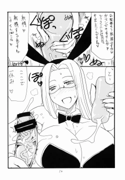 Page 10 of Onaho no Hi