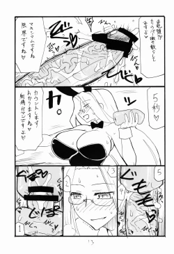 Page 13 of Onaho no Hi