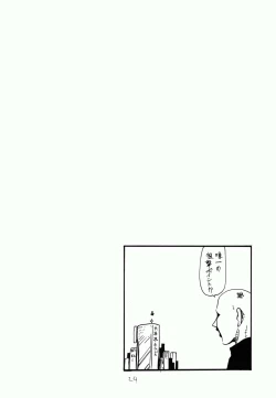 Page 24 of Onaho no Hi