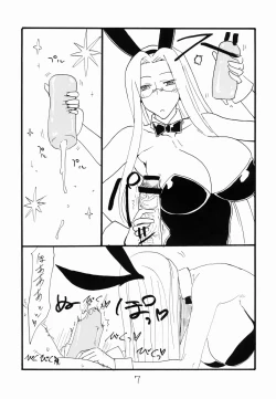 Page 7 of Onaho no Hi