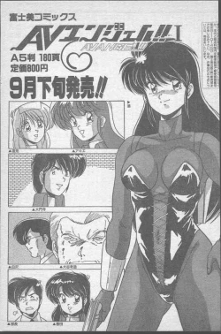 Page 107 of Comic Penguin Club 1991-10