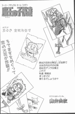 Page 111 of Comic Penguin Club 1991-10