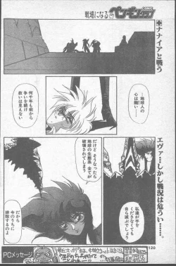 Page 120 of Comic Penguin Club 1991-10