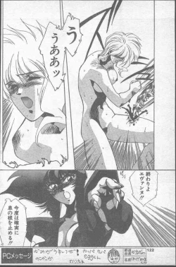 Page 122 of Comic Penguin Club 1991-10